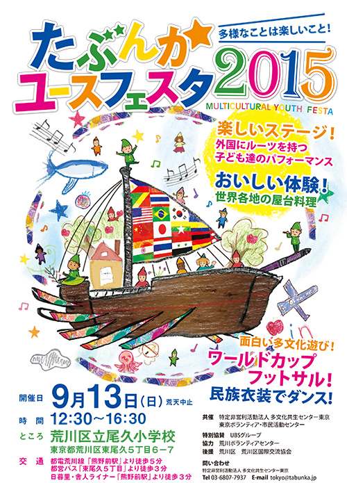 http://www.matane.co.jp/news/assets/2015/09/15/%E3%81%9F%E3%81%B6%E3%82%93%E3%81%8B%E2%98%85%E3%83%A6%E3%83%BC%E3%82%B9%E3%83%95%E3%82%A7%E3%82%B9%E3%82%BF2015_0803-1.jpg